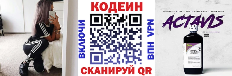 Купить  Тимашёвск  Кодеин напиток Lean (лин) 