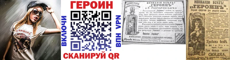 Купить где  Тимашёвск  Героин хмурый 