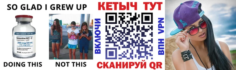 Купить Тимашёвск Кетамин VHQ