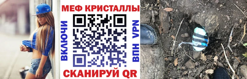 МЕФ кристаллы  Купить  Тимашёвск 