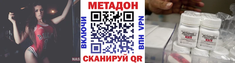 Купить где  Тимашёвск  МЕТАДОН кристалл 