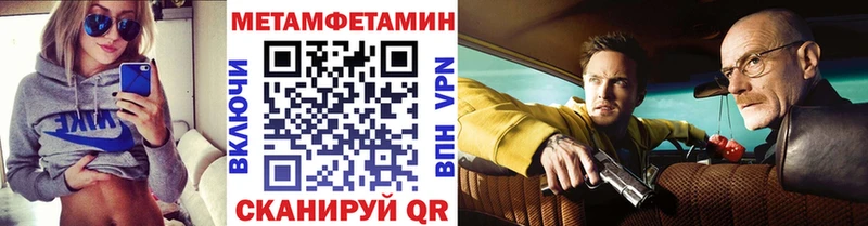 Метамфетамин мет  Купить где  Тимашёвск 